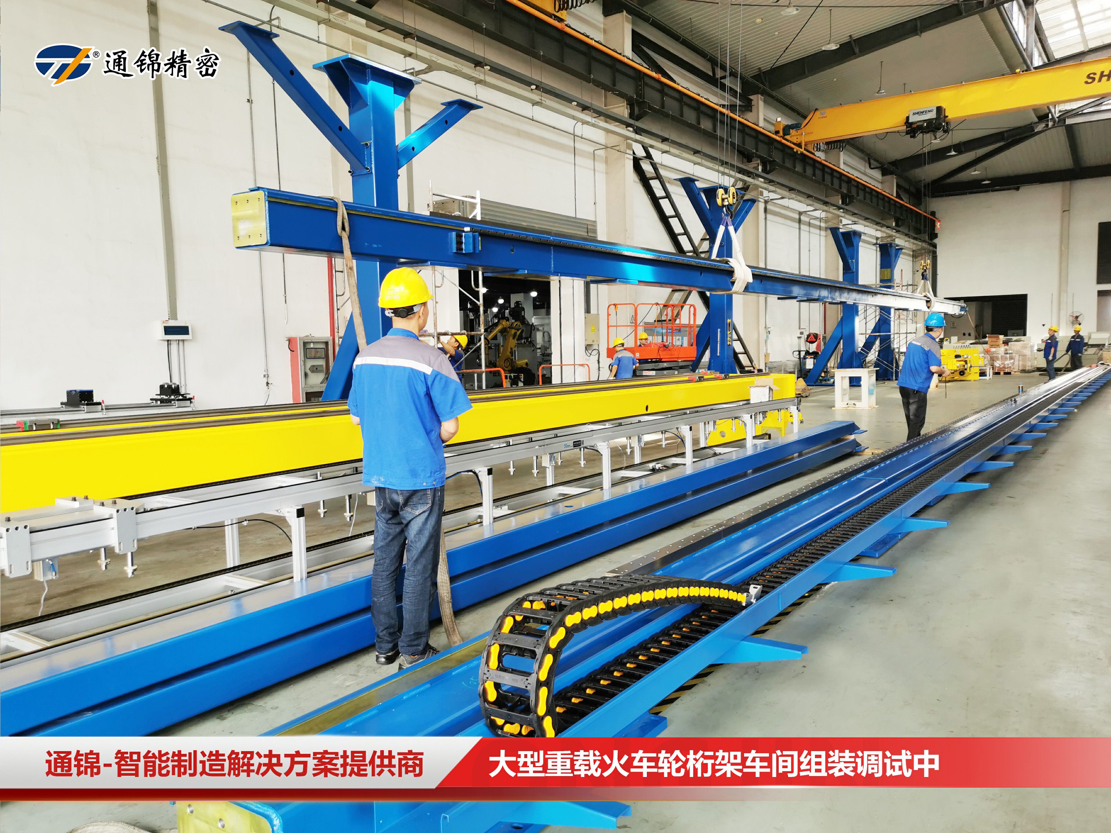 德國客戶來訪 | 火車輪機(jī)床自動化上下料總裝線現(xiàn)場驗收ing